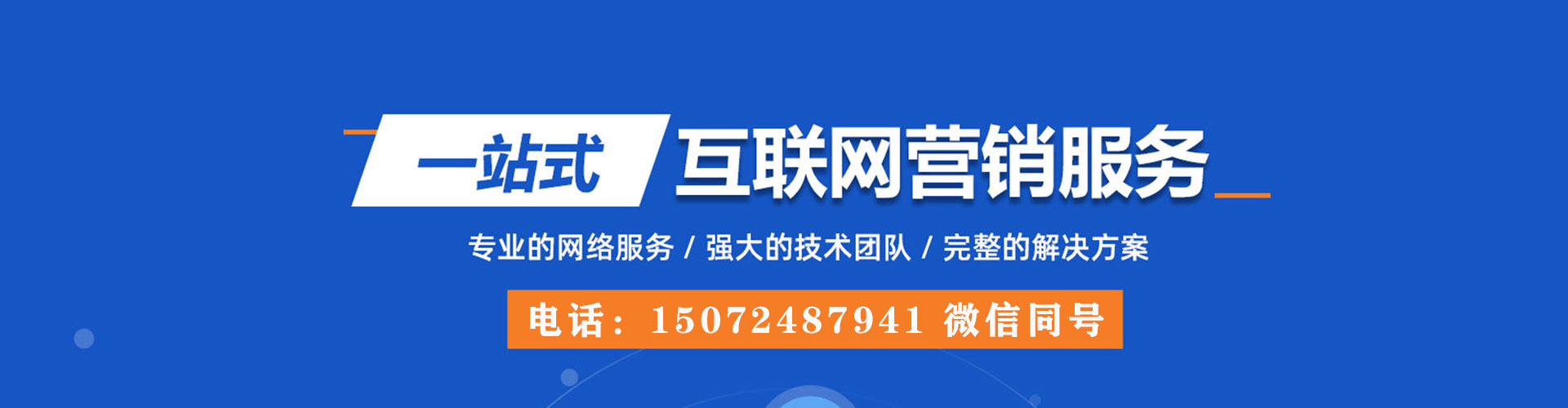 驻马店百度竞价包年